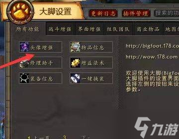 魔獸世界自己頭像不見(jiàn)了怎么辦