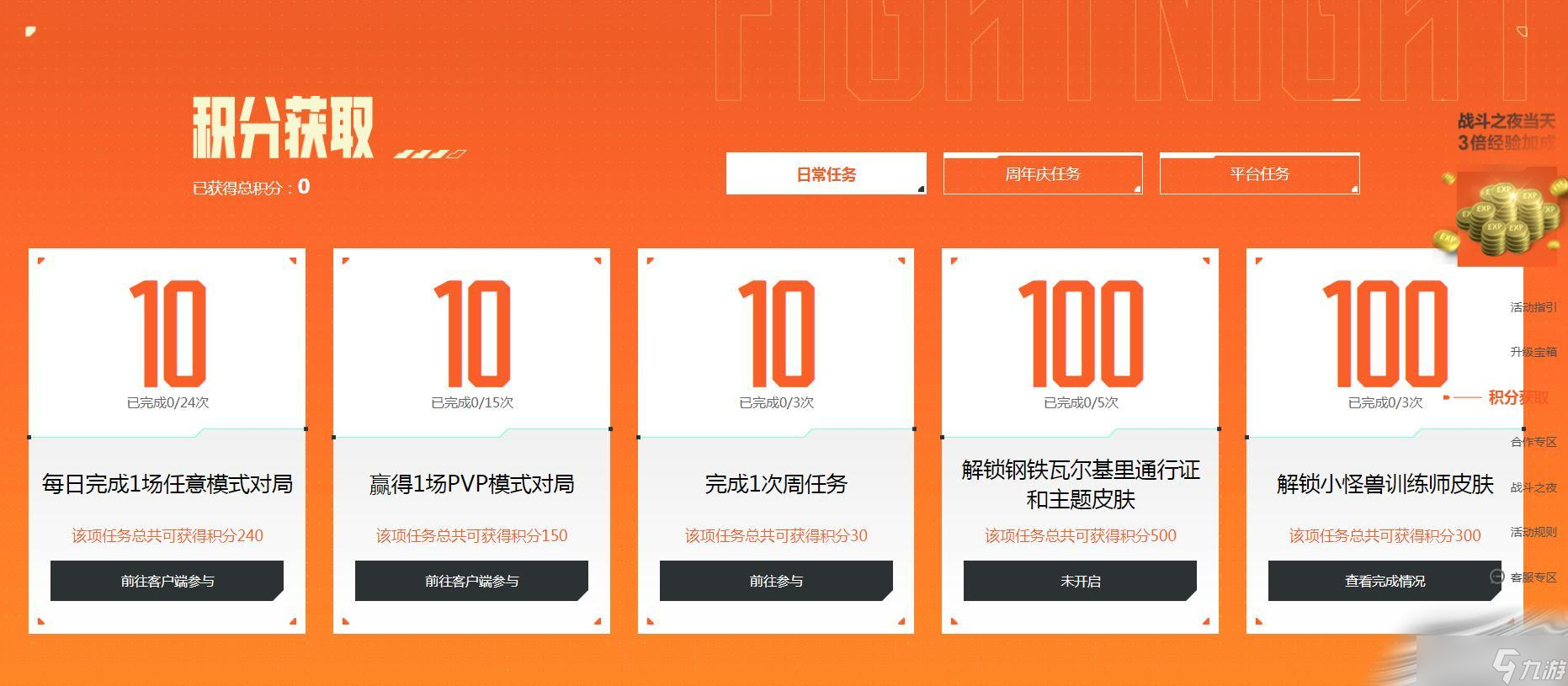《英雄联盟》2022战斗之夜活动时间