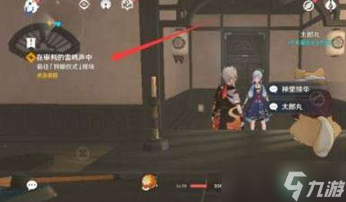 原神在审判的雷鸣声中通关攻略