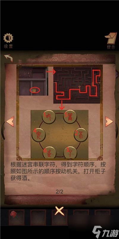 阴阳锅第一章攻略 阴阳锅游戏攻略第1章