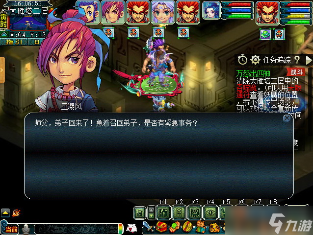 梦幻西游神器任务合万怨出四神怎么过 神器任务合万怨出四神攻略