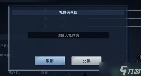 不良人3礼包码最新2022