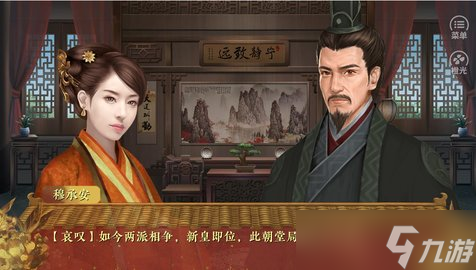 后妃攻略赚钱方法