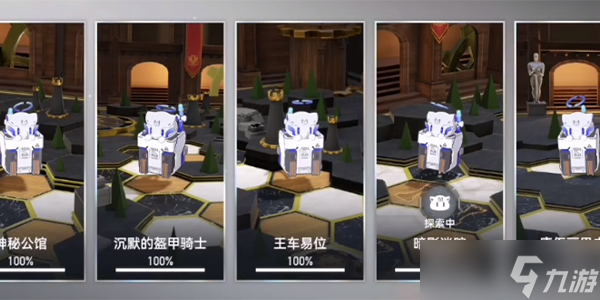 深空之眼暗影迷踪攻略