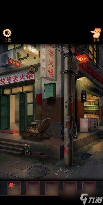 阴阳锅攻略第一章：第一章图文通关攻略