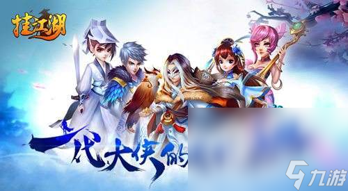 真正还原热血江湖的手游有哪些 真正还原热血江湖的手游2022推荐排行榜