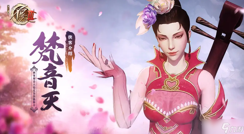 《不良人3》梵音天怎么样