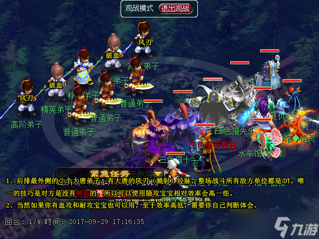 梦幻西游神器任务合万怨出四神怎么过 神器任务合万怨出四神攻略