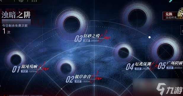 《无期迷途》浊暗之阱第一关通关方法介绍