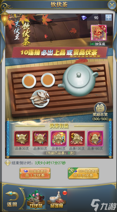 斗罗大陆h5伏末消暑怎么玩？2022伏末消暑活动图文攻略