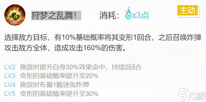 阴阳师梦寻山兔御魂搭配2022