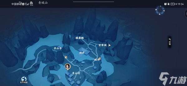 不良人3青城山隐藏宝箱位置在哪里