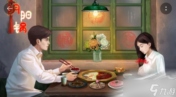 《阴阳锅》黑屏闪退解决方法