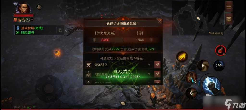 《暗黑破坏神不朽》风火翔龙核爆流玩法推荐