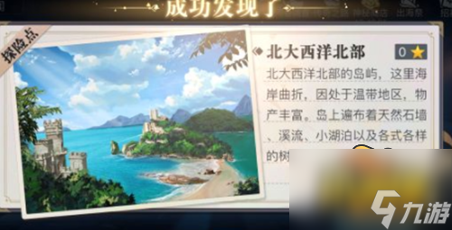 黎明之海魅影马在哪-魅影马位置介绍