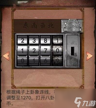 陰陽鍋第二章密室攻略 陰陽鍋游戲攻略第2章