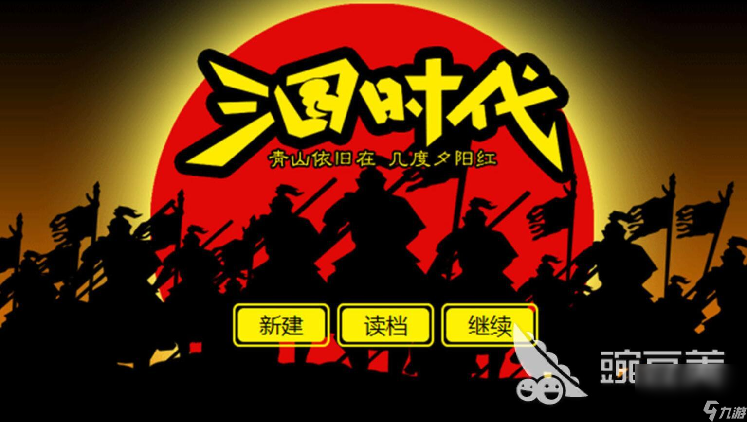 三國(guó)時(shí)代正版下載安裝2022 三國(guó)時(shí)代下載教程