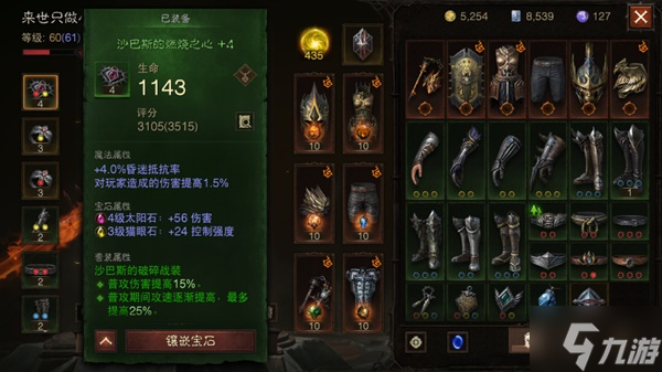 《暗黑破坏神不朽》》圣教军大秘境技能选择和配装推荐