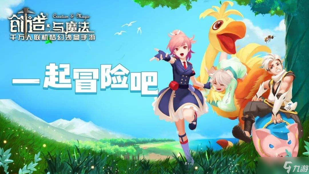 创造与魔法坐骑笼子怎么使用