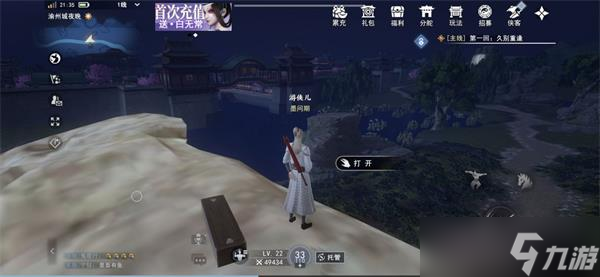 不良人3渝州城外围隐藏宝箱位置大全