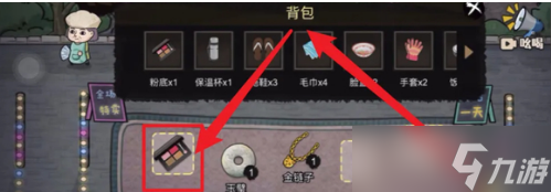 打工生活模拟器背包里的东西怎么用