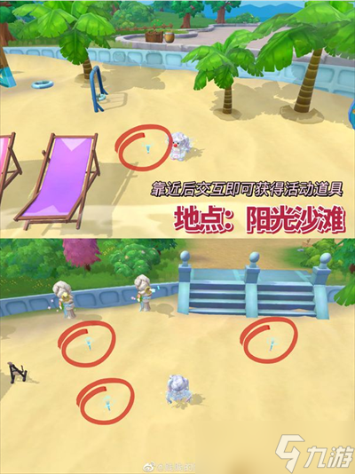 《摩尔庄园》夏别音乐会贝壳位置介绍