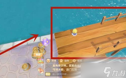 《摩尔庄园》秋刀鱼获得方法