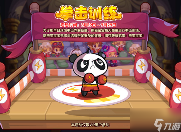 洛克王国8月19日更新活动大全 2022.8.19更新内容全一览