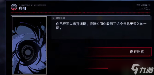 无期迷途mz02怎么过
