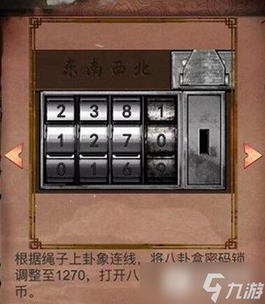 阴阳锅全关卡图文通关攻略