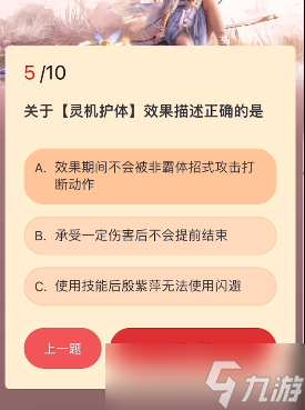 永劫无间殷紫萍入门小测答案大全