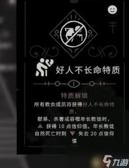 《咩咩启示录》全教条选择推荐 全仪式全结局说明