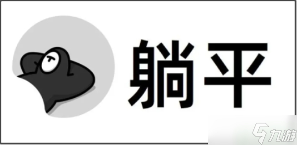 躺平發(fā)育禮包兌換碼是多少