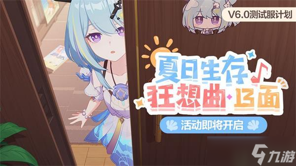 崩坏3求生探索攻略大全