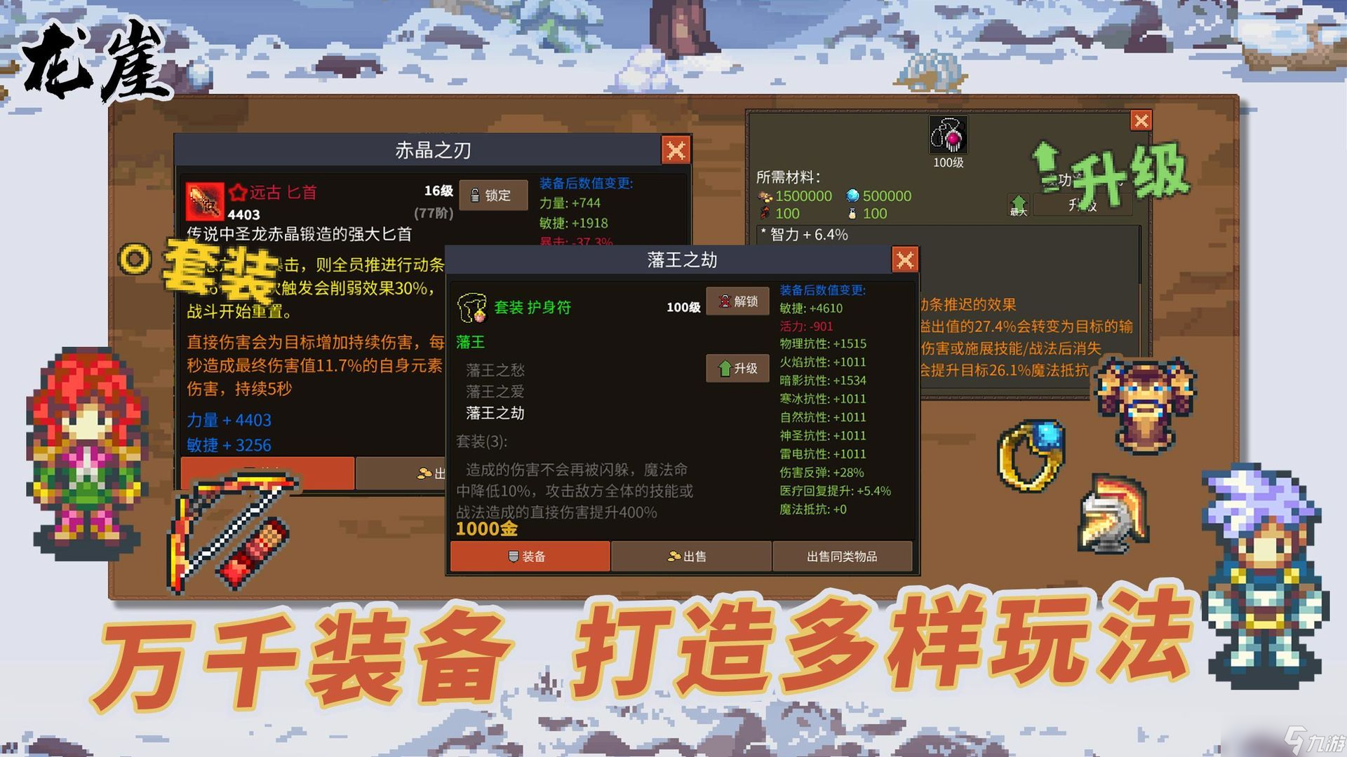 龙崖前期攻略大全 2022新手开荒技巧分享