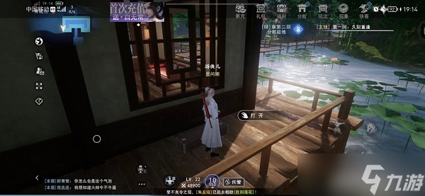 《不良人3》青城山隐藏宝箱在哪