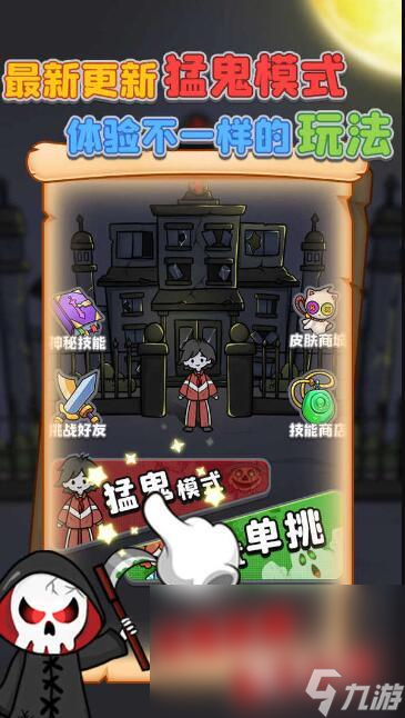 如何下载猛鬼宿舍正版2022 猛鬼宿舍下载教程