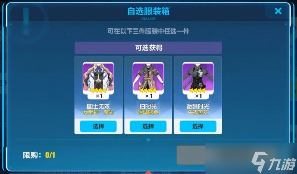 《崩坏3》6.0版本累消商店换什么好？仙乐商店兑换推荐