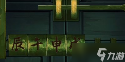 阴阳锅第五章通关攻略