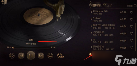 《第五人格》竹隐音乐怎么播放