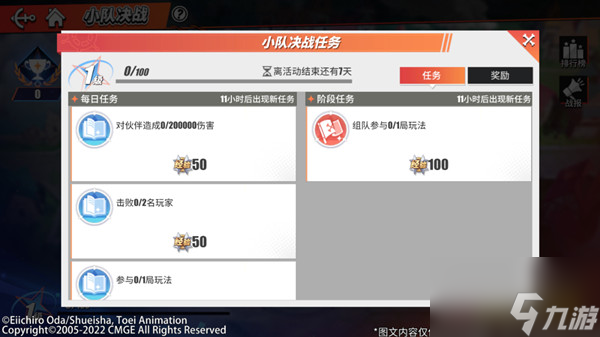 航海王热血航线小队决战怎么打？小队决战活动玩法详解攻略