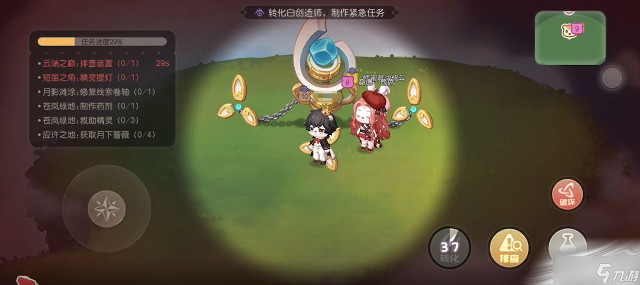 《奥比岛：梦想国度》岛务科研馆攻略