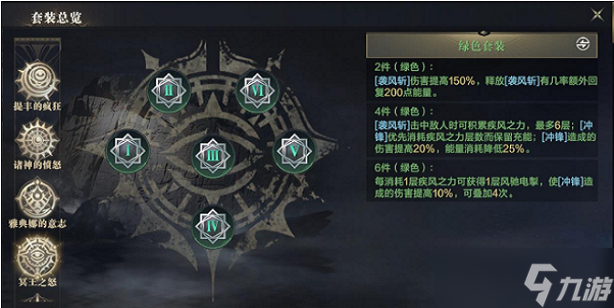 黑暗之潮契约角斗士技能介绍