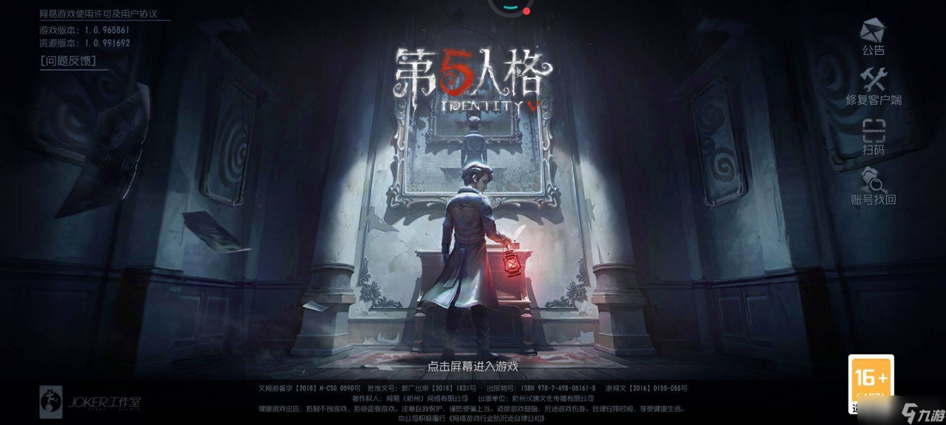 《第五人格》美好的赞歌怎么获得 美好的赞歌获得技巧
