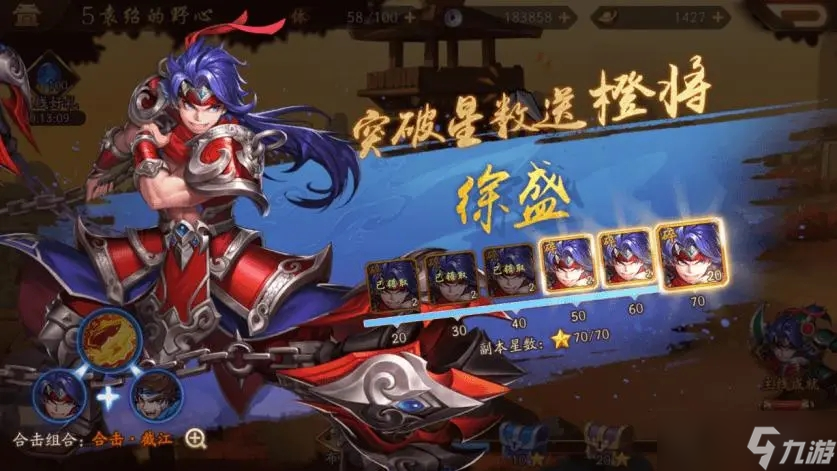 少年三国志2许褚用什么宝物