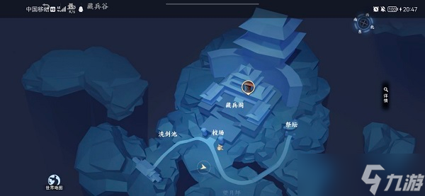 不良人3手游沉剑池隐藏宝箱位置在哪里
