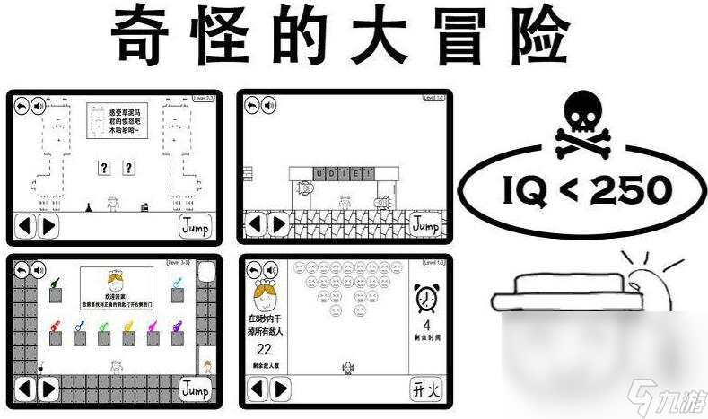 奇怪的大冒險(xiǎn)下載安卓漢化版2022 奇怪的大冒險(xiǎn)下載鏈接