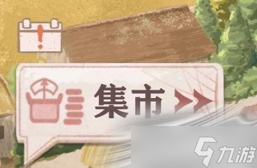 《异世轮回录》感叹号事件介绍