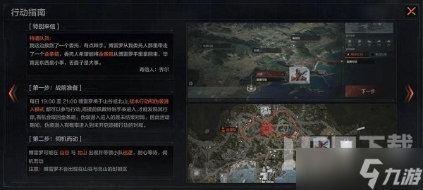暗区突围追捕行动活动怎么玩 追捕行动活动详细玩法攻略