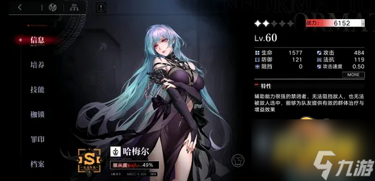 《无期迷途》哈梅尔烙印怎么选择 哈梅尔烙印选择推荐
